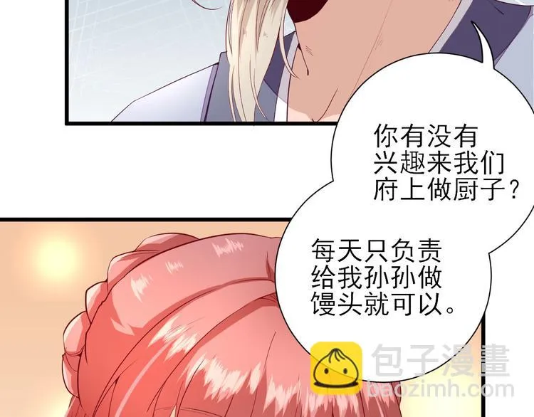第16话 户口 第84页