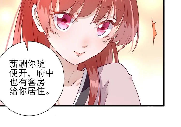 第16话 户口 第85页
