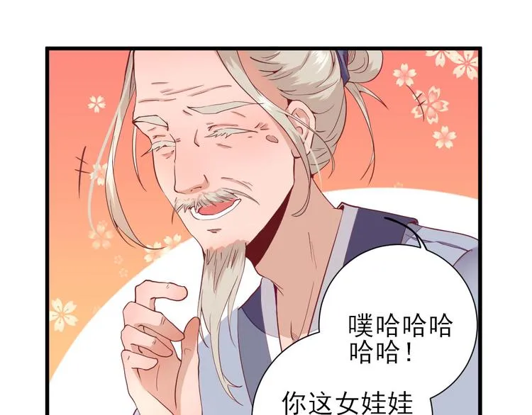 第16话 户口 第86页