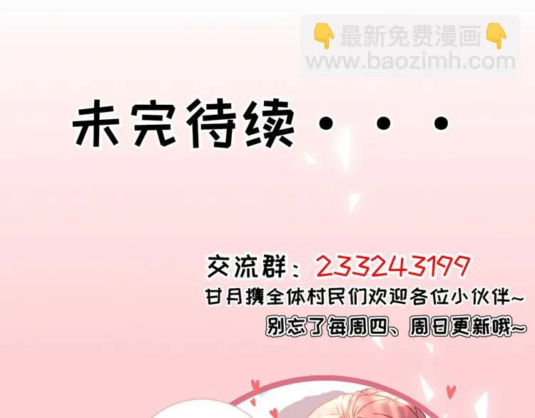 第16话 户口 第88页