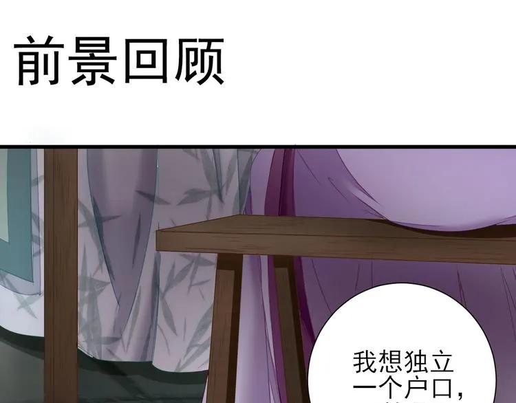 第17话 邀请 第1页