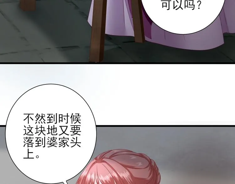 第17话 邀请 第2页