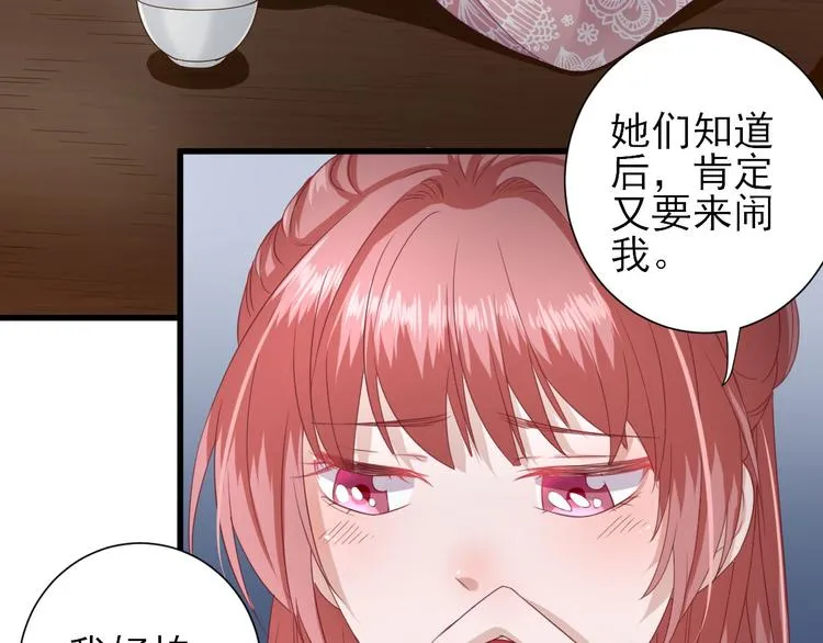 第17话 邀请 第4页
