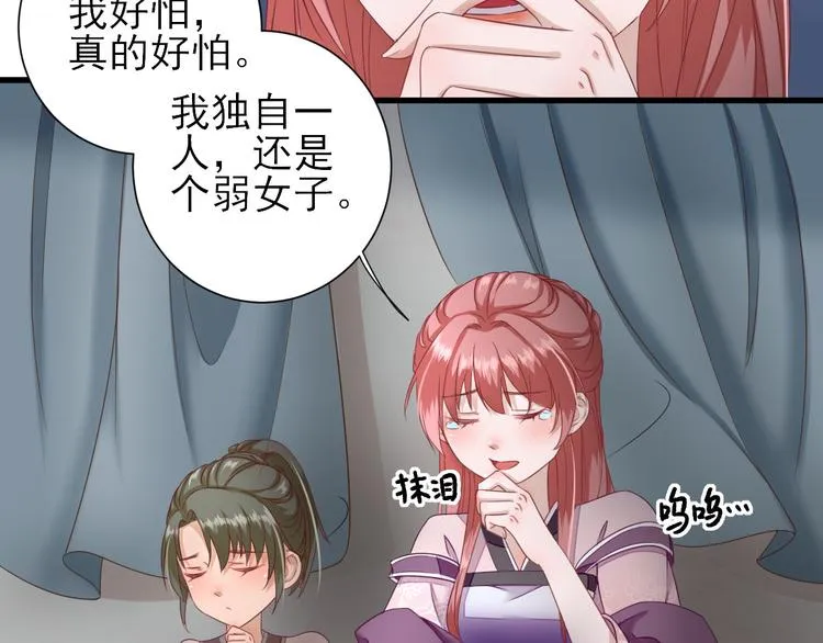 第17话 邀请 第5页