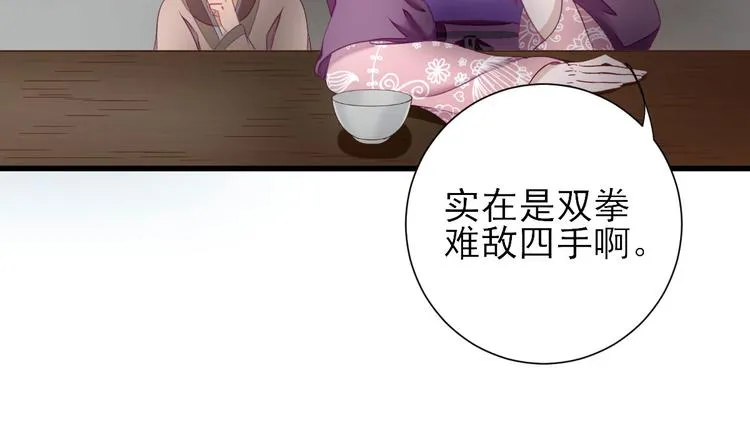 第17话 邀请 第6页