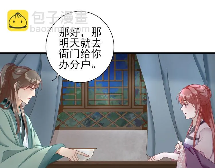 第17话 邀请 第7页
