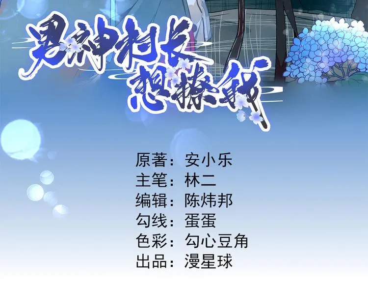 第17话 邀请 第11页