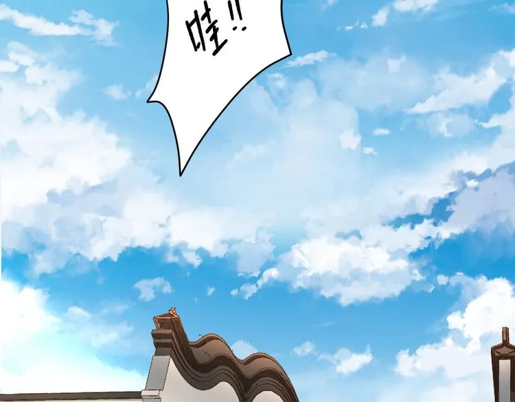 第17话 邀请 第14页