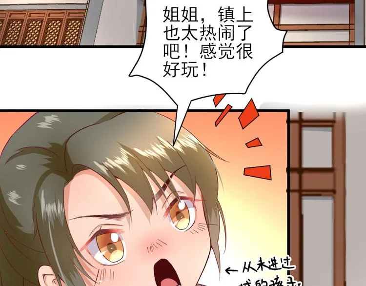 第17话 邀请 第16页