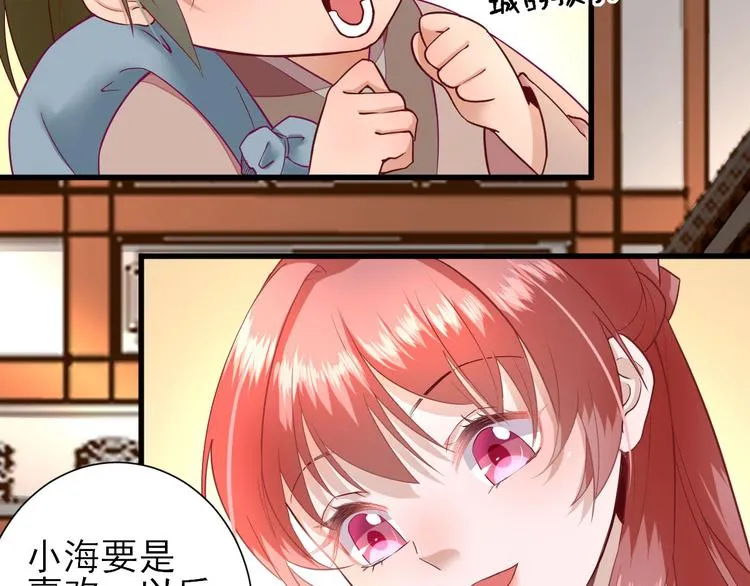 第17话 邀请 第17页