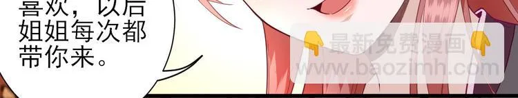 第17话 邀请 第18页