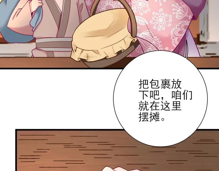 第17话 邀请 第20页