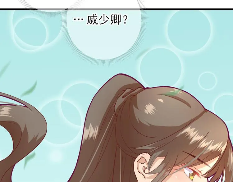 第17话 邀请 第24页