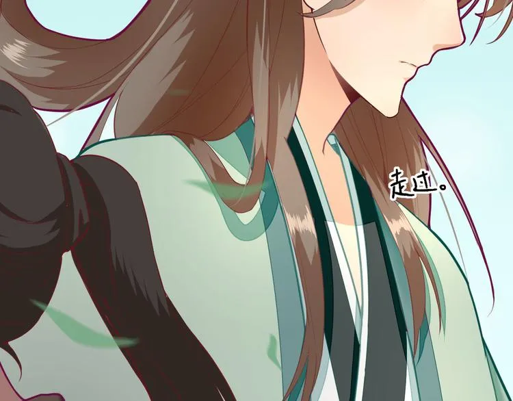 第17话 邀请 第25页