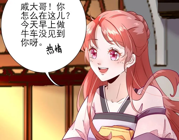 第17话 邀请 第31页