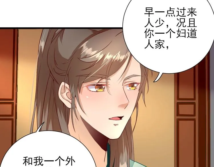 第17话 邀请 第34页