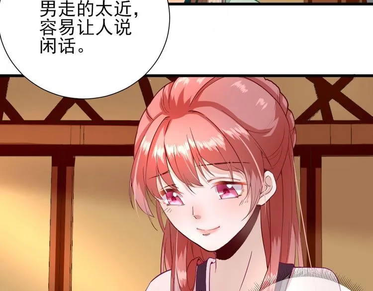 第17话 邀请 第35页