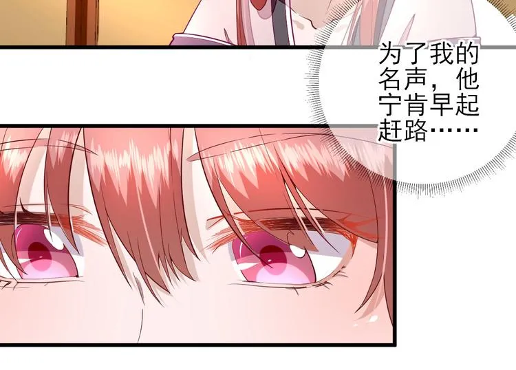 第17话 邀请 第36页
