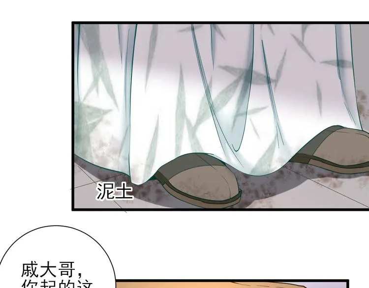第17话 邀请 第37页