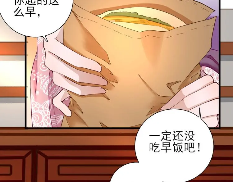 第17话 邀请 第38页