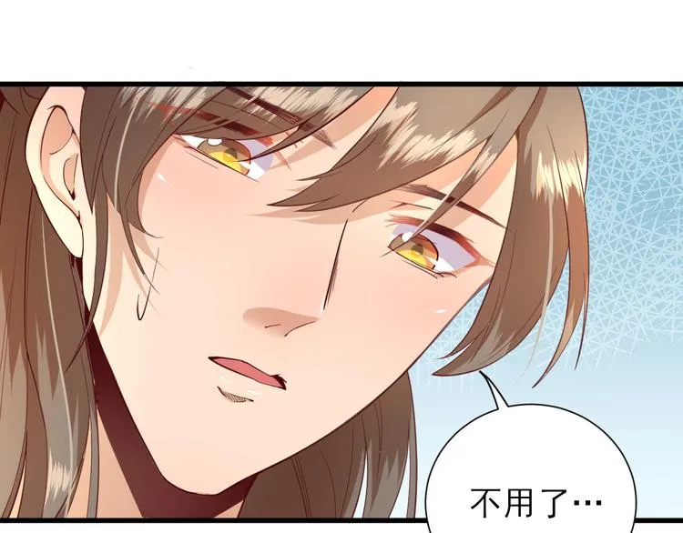 第17话 邀请 第43页