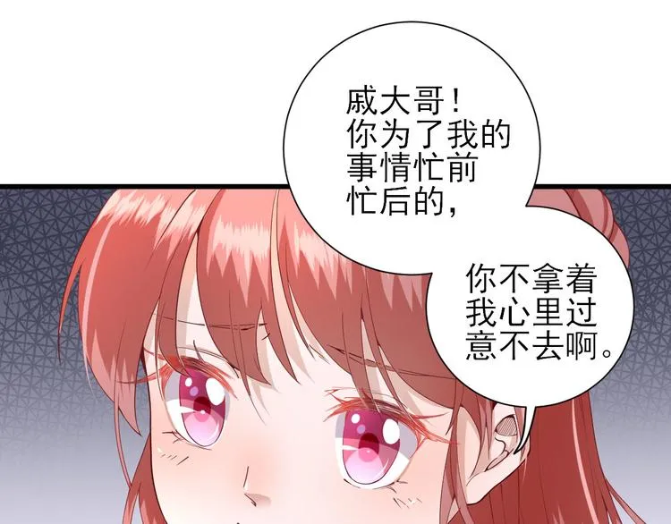 第17话 邀请 第46页
