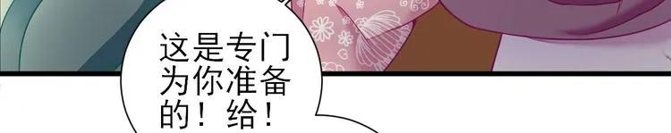 第17话 邀请 第49页