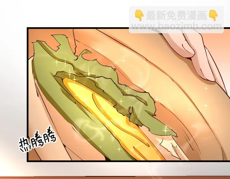 第17话 邀请 第53页