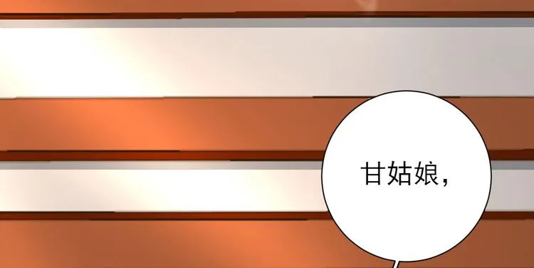 第17话 邀请 第54页