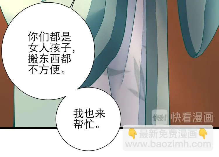 第17话 邀请 第57页