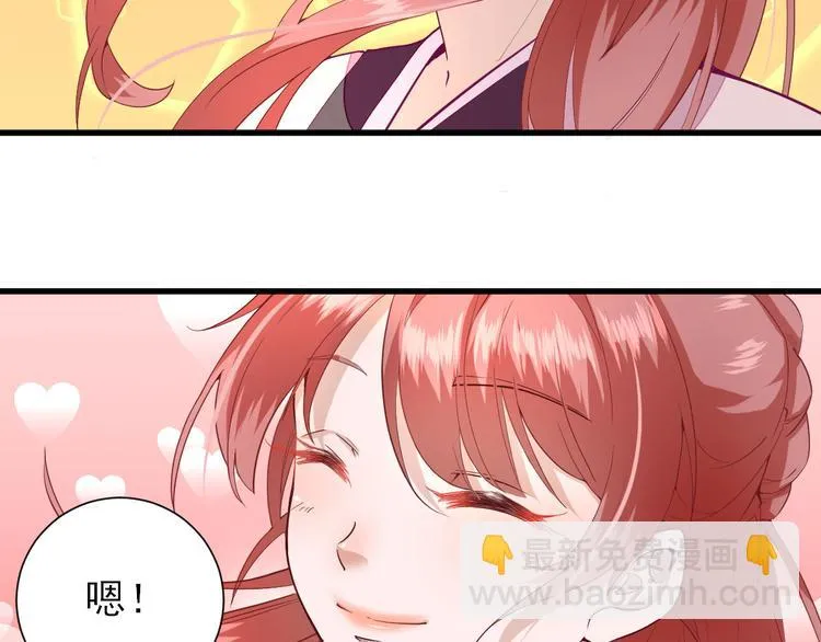 第17话 邀请 第59页