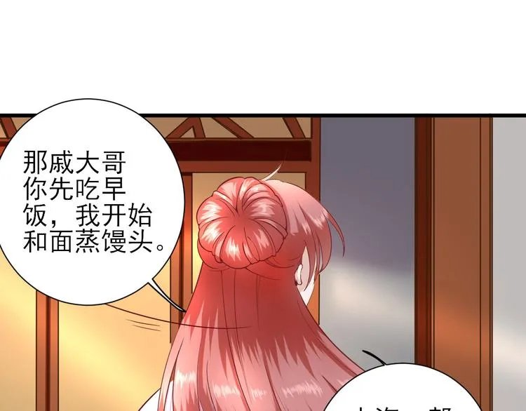 第17话 邀请 第61页