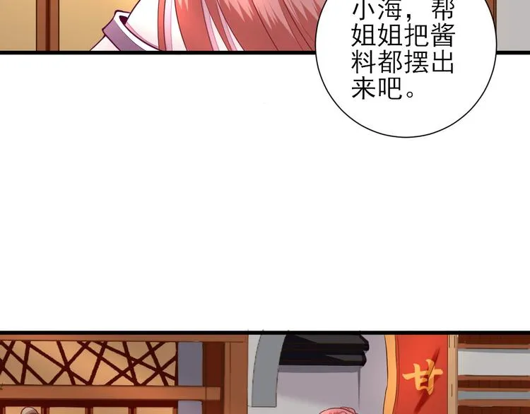 第17话 邀请 第62页