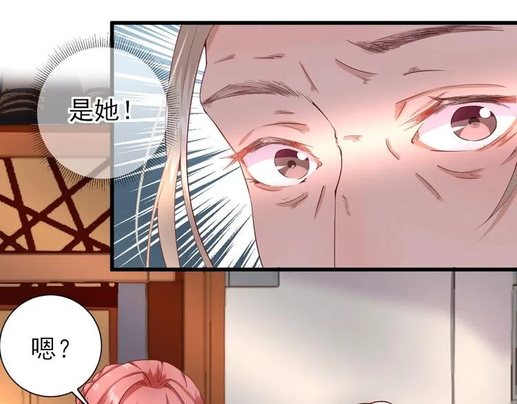 第17话 邀请 第65页