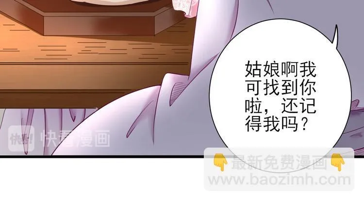 第17话 邀请 第67页