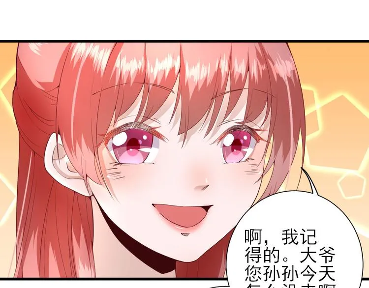第17话 邀请 第68页