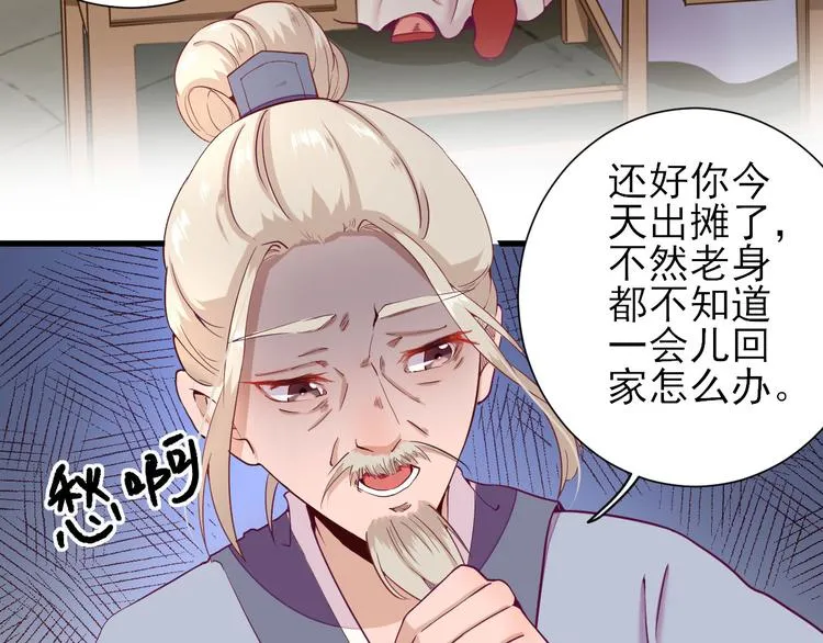 第17话 邀请 第74页