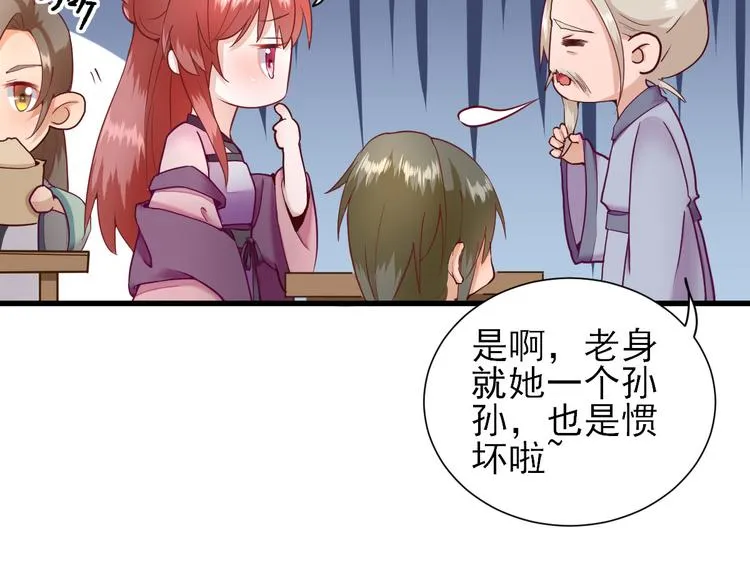 第17话 邀请 第76页