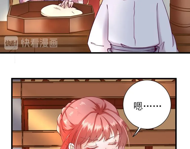 第17话 邀请 第85页