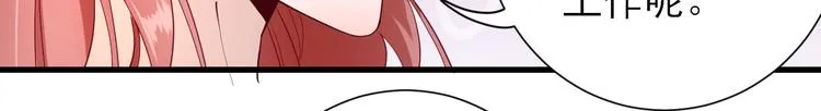 第17话 邀请 第89页