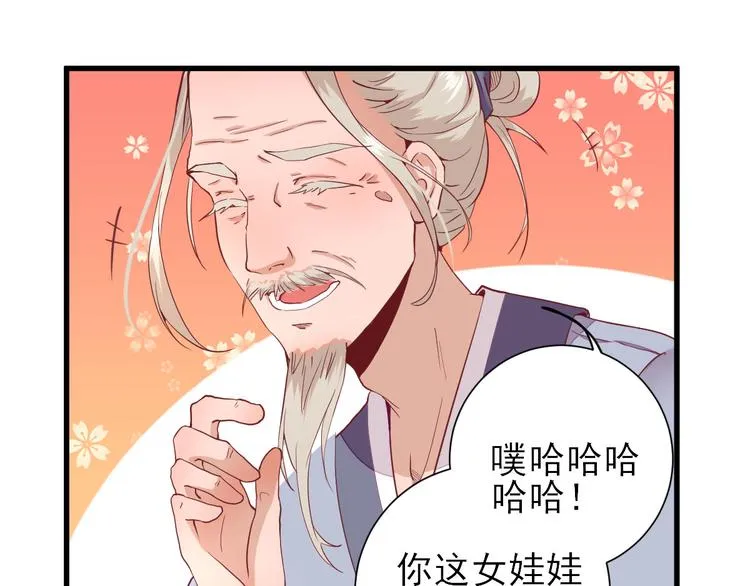 第17话 邀请 第92页