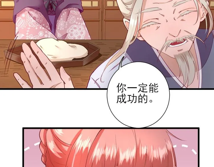 第17话 邀请 第96页