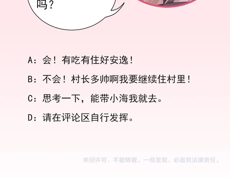 第17话 邀请 第102页