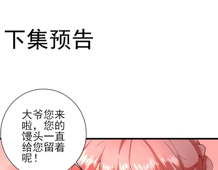 第17话 邀请 第103页