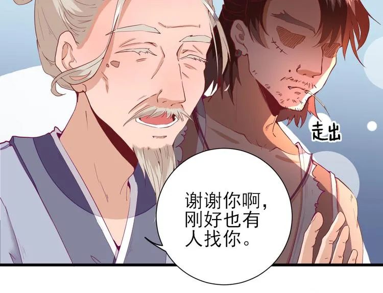 第17话 邀请 第105页