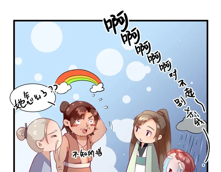 第17话 邀请 第106页