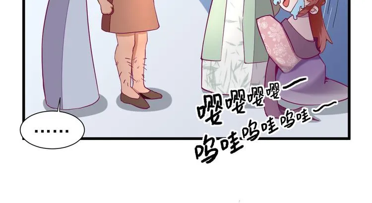 第17话 邀请 第107页