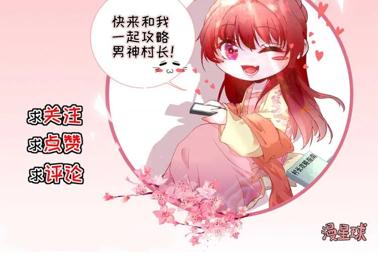 第17话 邀请 第109页