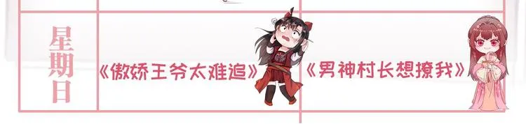 第17话 邀请 第112页