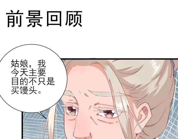 第18话 码头的玉哥 第1页